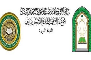 الإشراف على المجمع