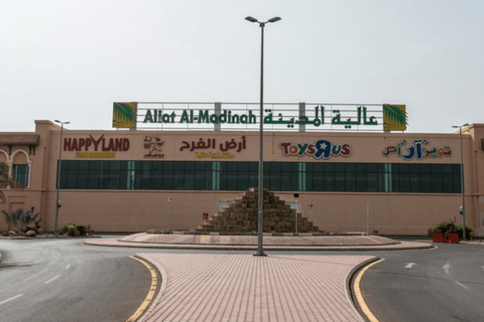 عالية مول