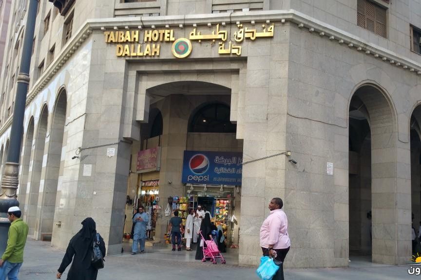فندق دلة طيبة