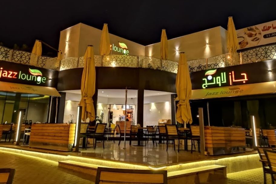 مطعم جاز لاونج