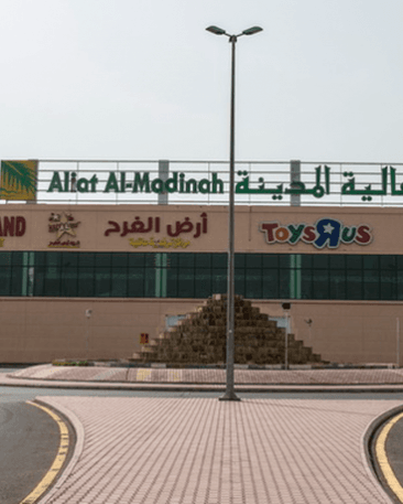 عالية مول