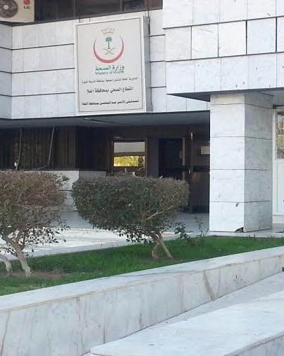 مستشفى الأمير عبد المحسن
