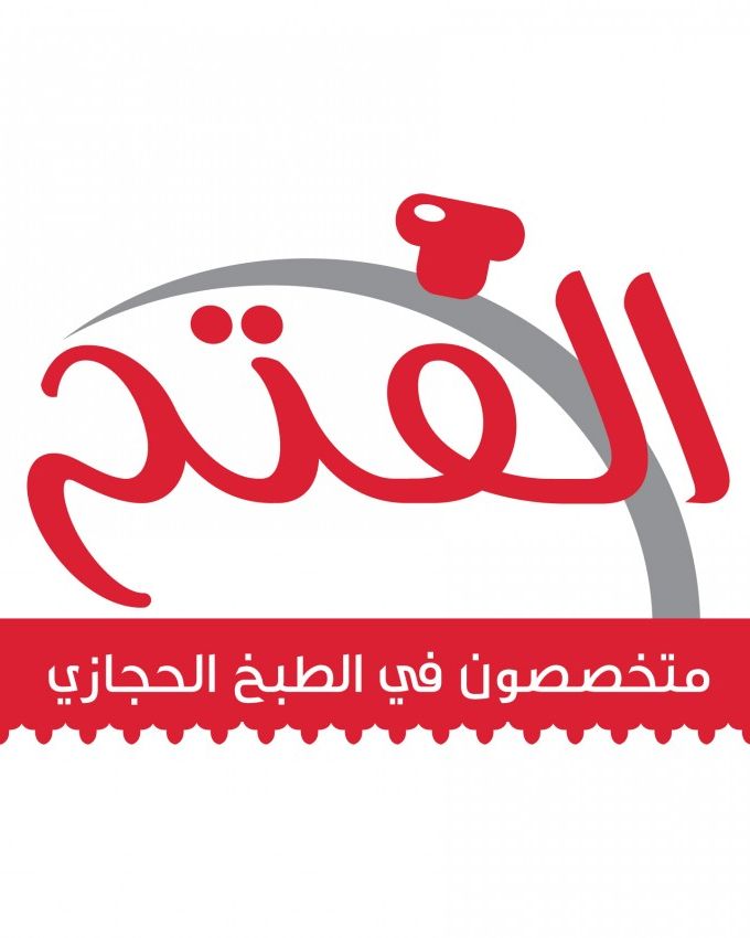 مطعم الفتح