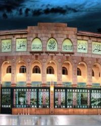المعرض الدولي للسيرة النبوية والحضارة الإسلامية
