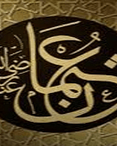 دار عثمان بن عفان