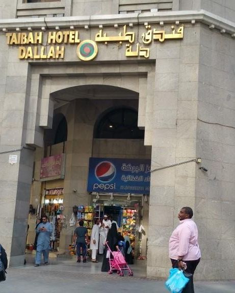 فندق دلة طيبة