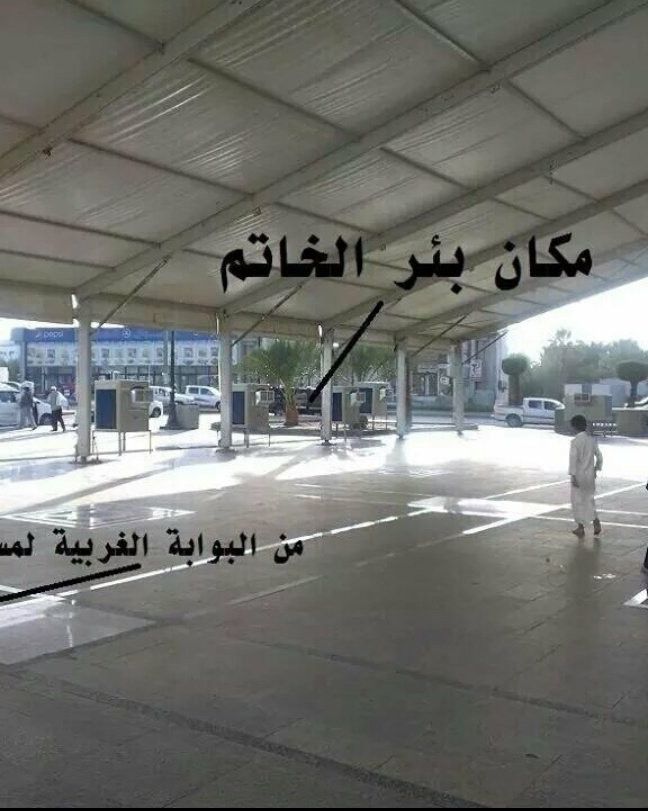 بئر أريس