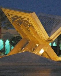 سياساته في تحقيق أهدافه