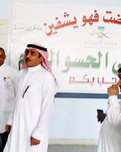 مستشفى الحسو