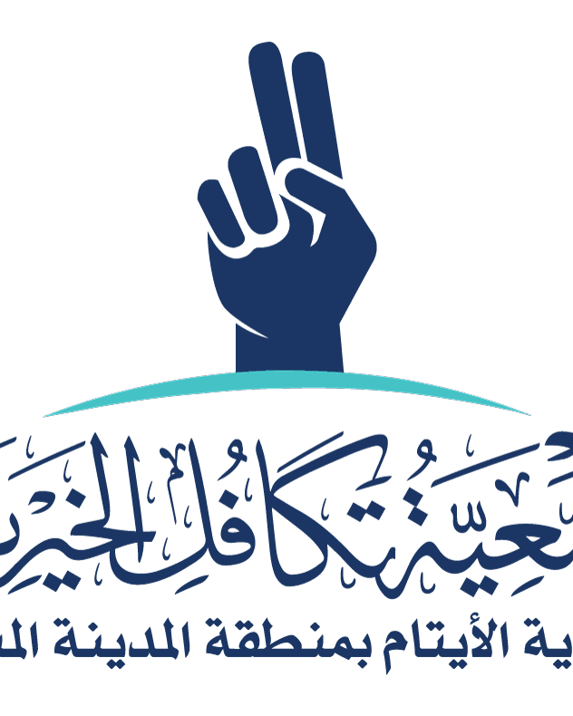 جمعية تكافل الخيرية