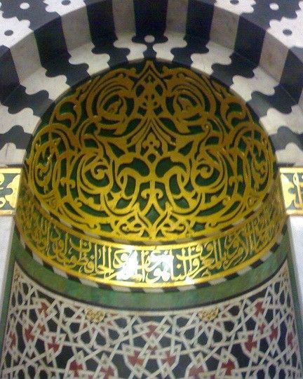 المحراب النبوي الشريف