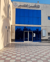 مستشفى العناية التأهيلية