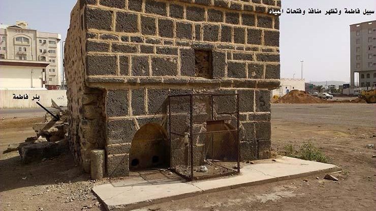 بئر السيدة فاطمة في الحرة الغربية