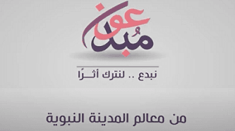 من معالم المدينة النبوية